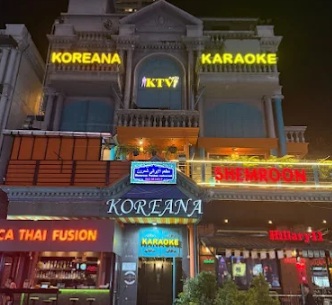 Koreana KTV Main Floor