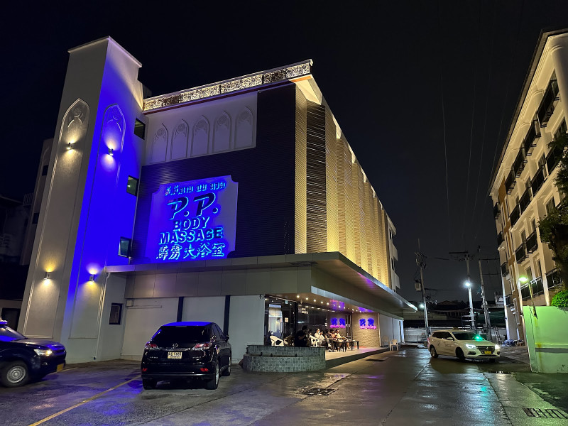 PP Body Massage Pattaya