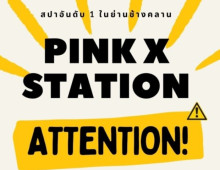 Pink X Station ChiangMai