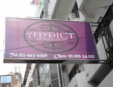 Addict Massage bangkok