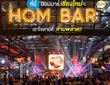 Home Bar chiangmai